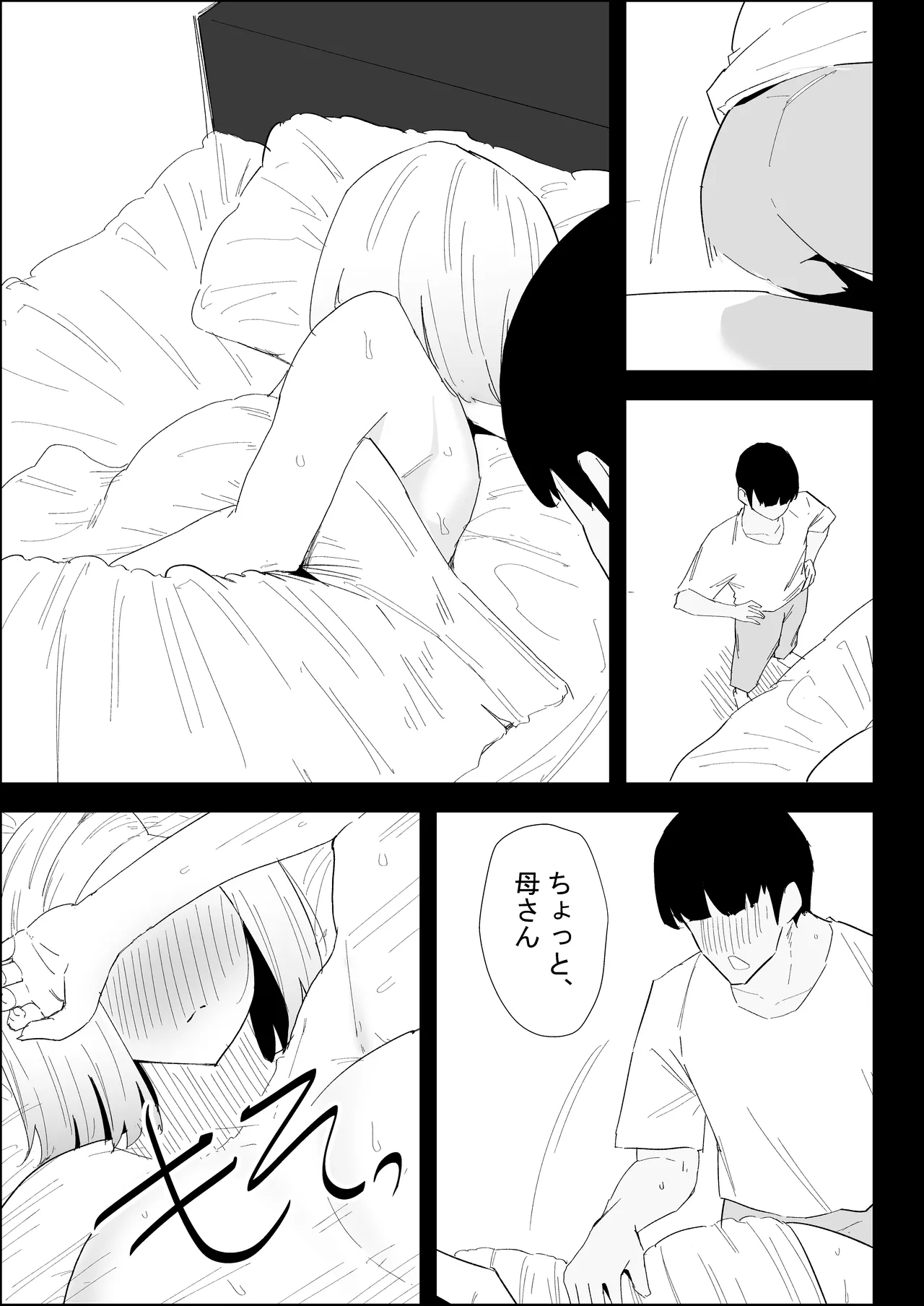 [Purintai]Ie no Fuuki wa Midareteru! -Jitsubo Hen- Page 73