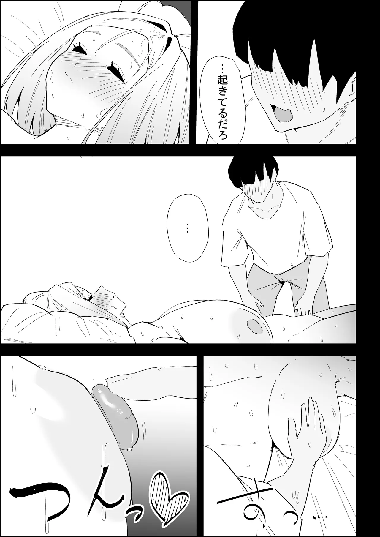 [Purintai]Ie no Fuuki wa Midareteru! -Jitsubo Hen- Page 75