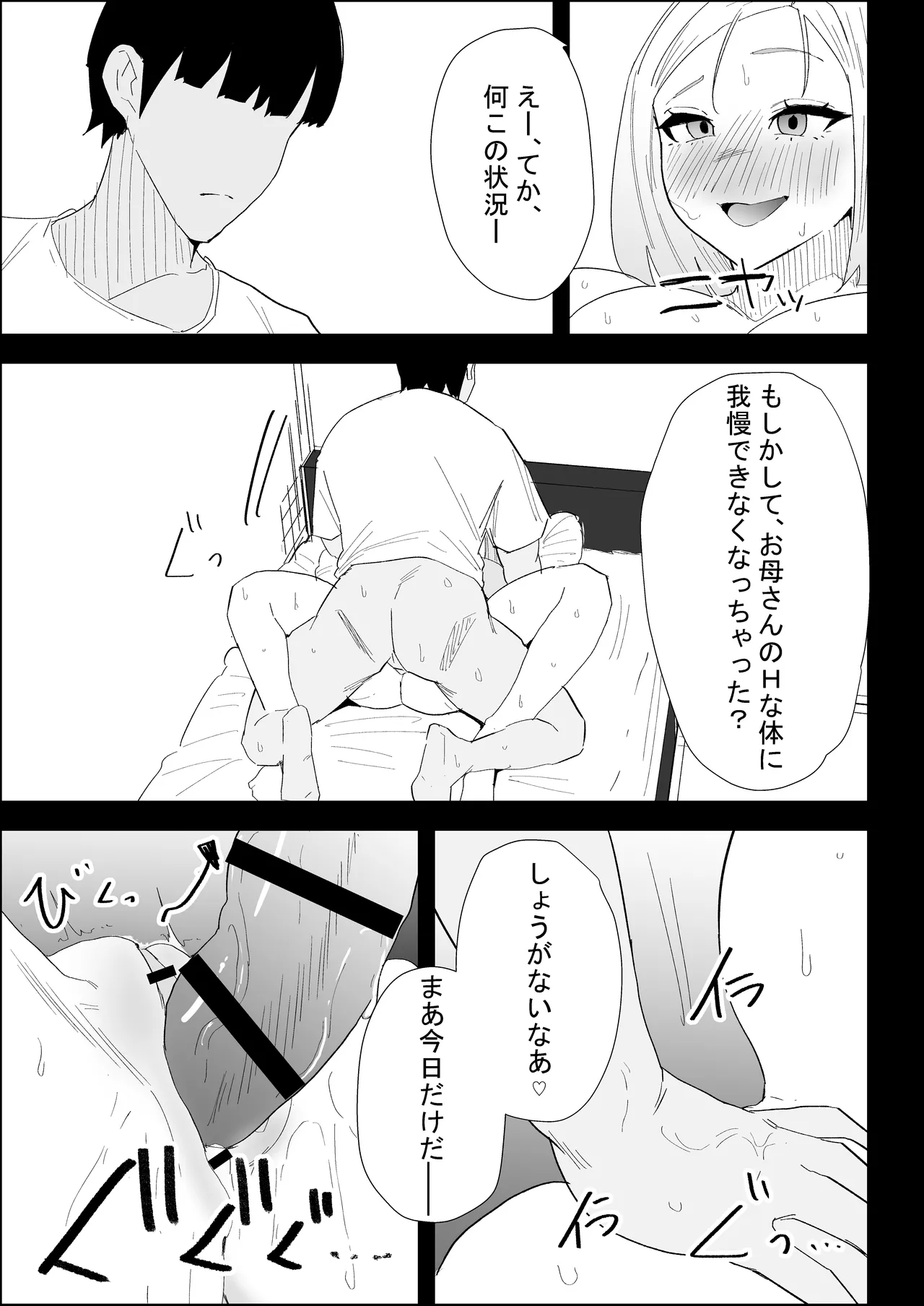[Purintai]Ie no Fuuki wa Midareteru! -Jitsubo Hen- Page 81