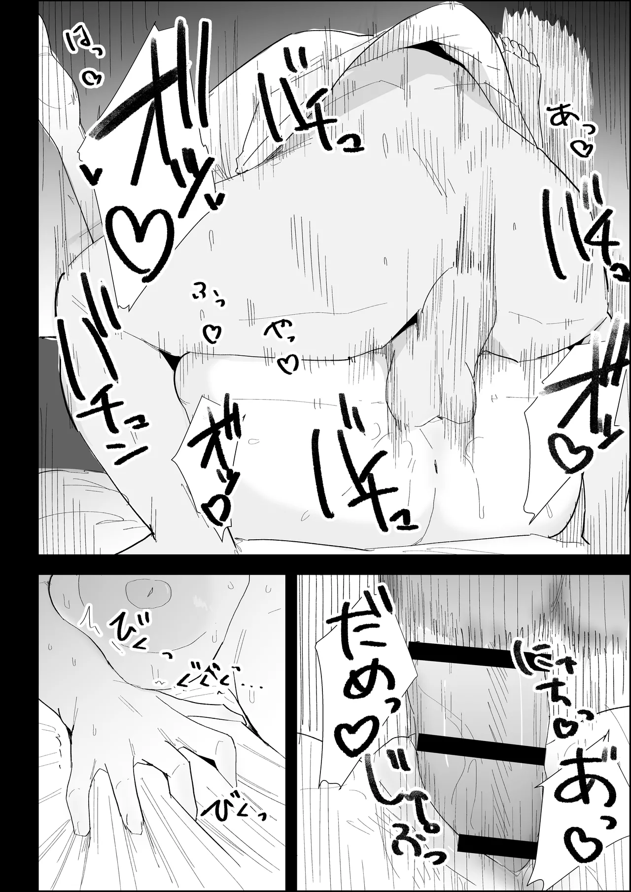 [Purintai]Ie no Fuuki wa Midareteru! -Jitsubo Hen- Page 82
