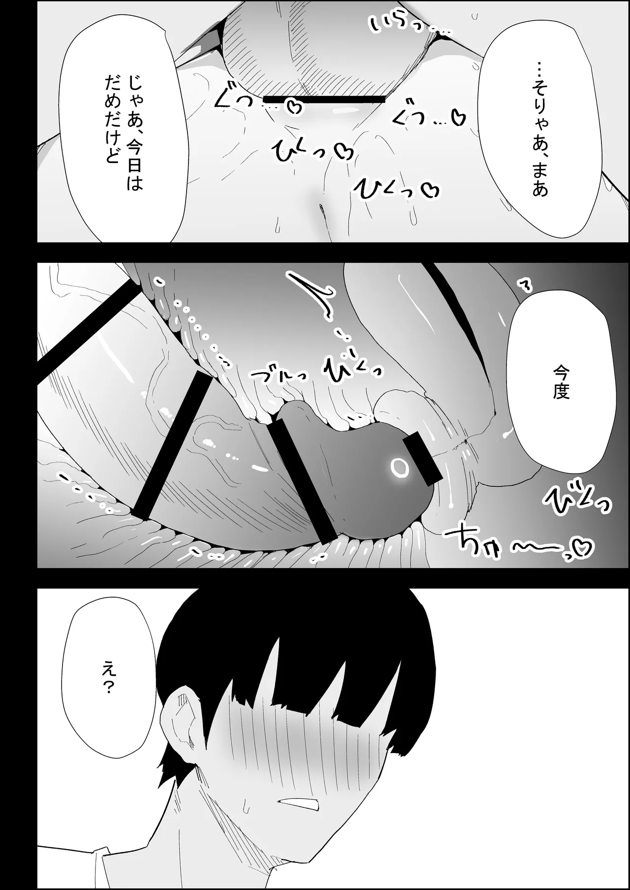 [Purintai]Ie no Fuuki wa Midareteru! -Jitsubo Hen- Page 86