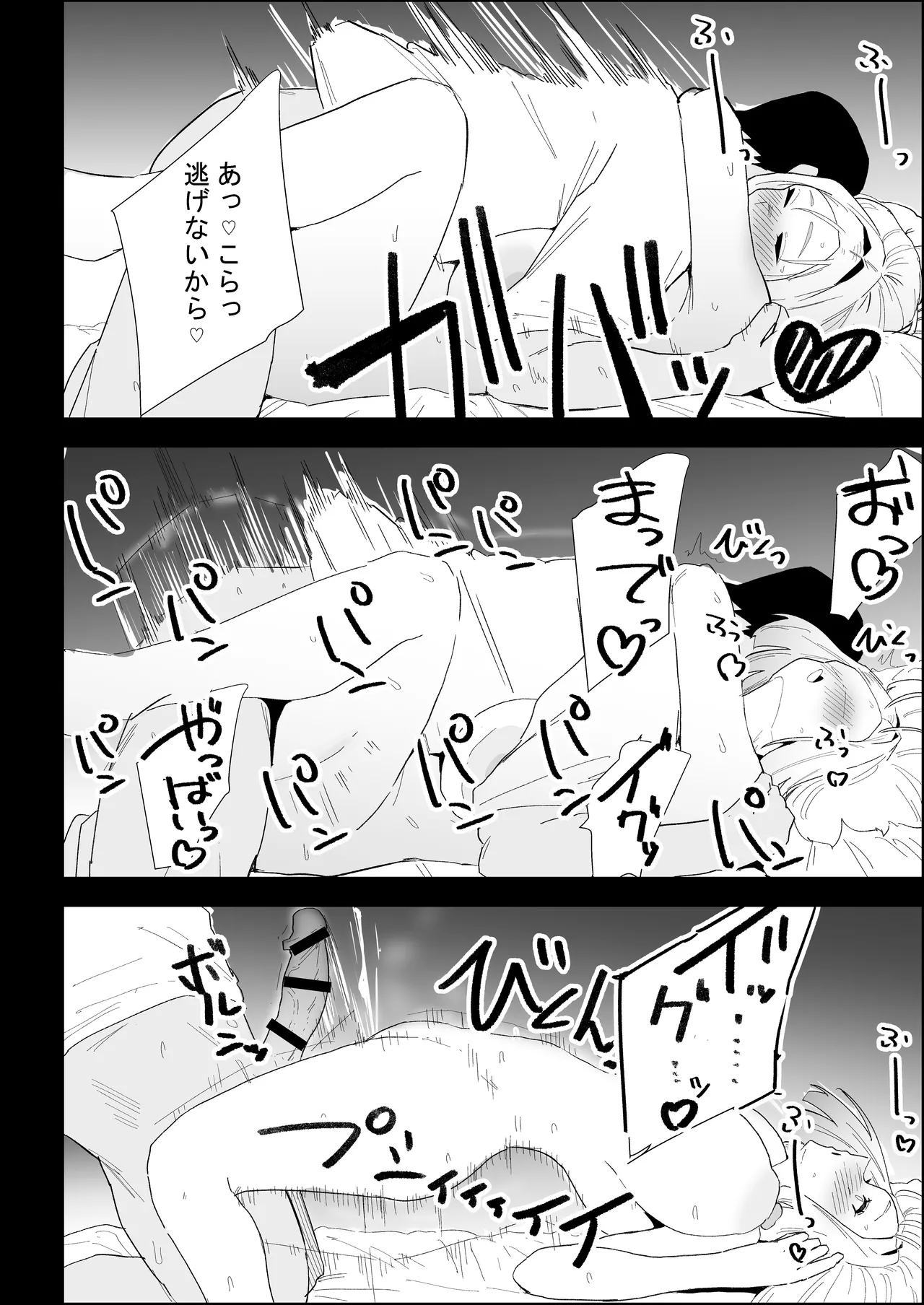 [Purintai]Ie no Fuuki wa Midareteru! -Jitsubo Hen- Page 88