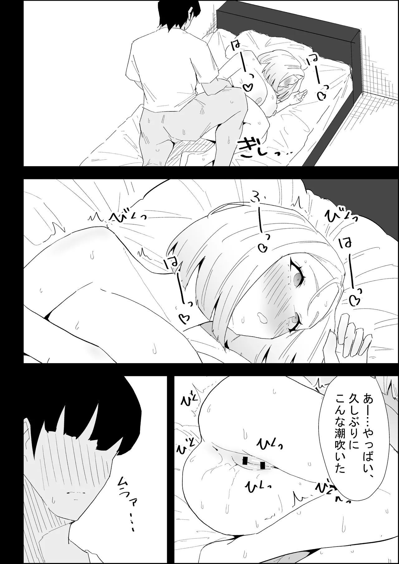 [Purintai]Ie no Fuuki wa Midareteru! -Jitsubo Hen- Page 90