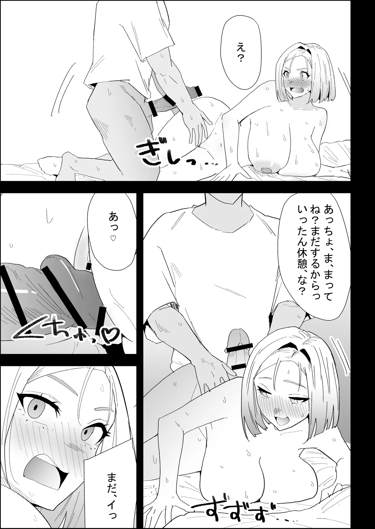 [Purintai]Ie no Fuuki wa Midareteru! -Jitsubo Hen- Page 91