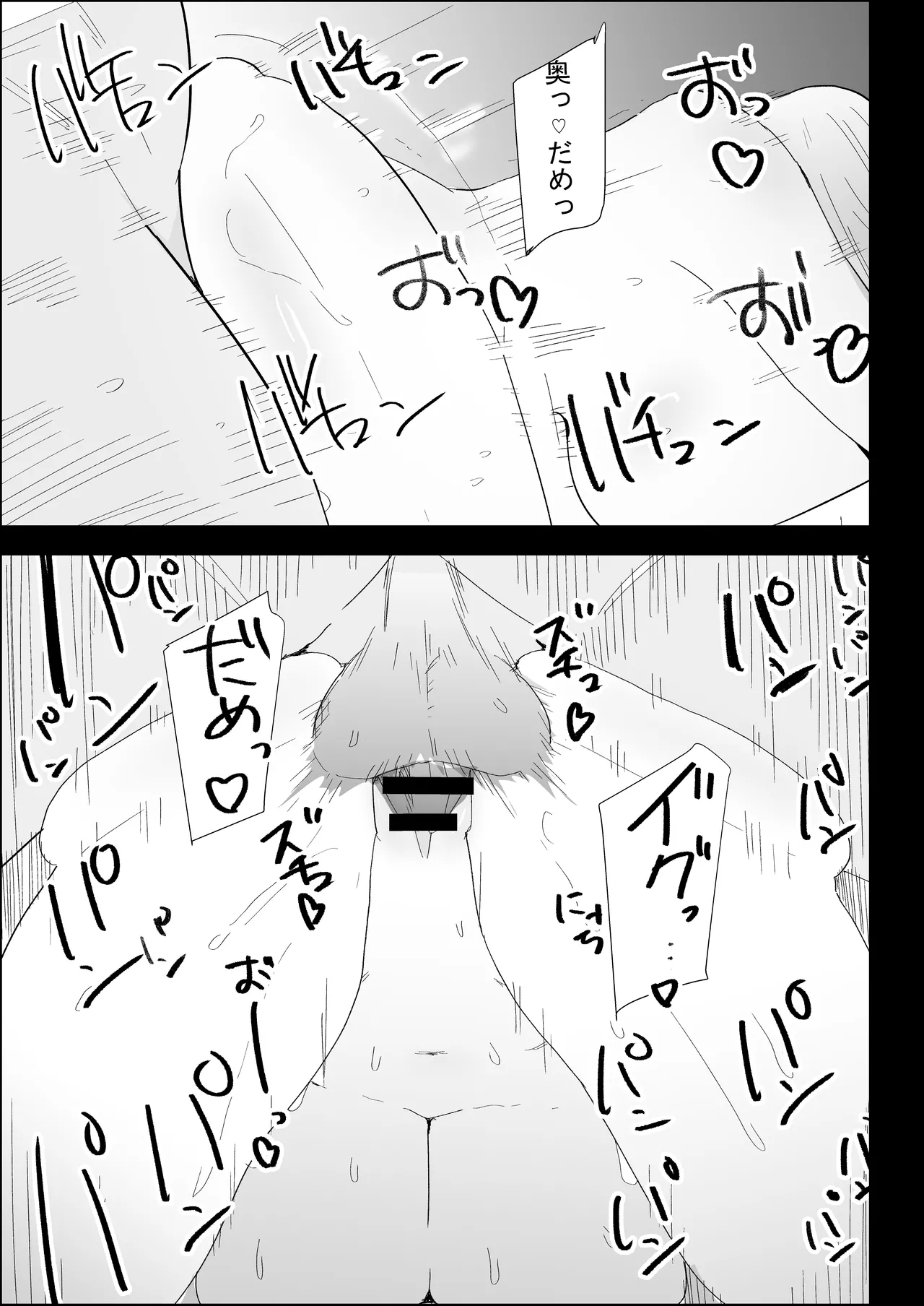 [Purintai]Ie no Fuuki wa Midareteru! -Jitsubo Hen- Page 93