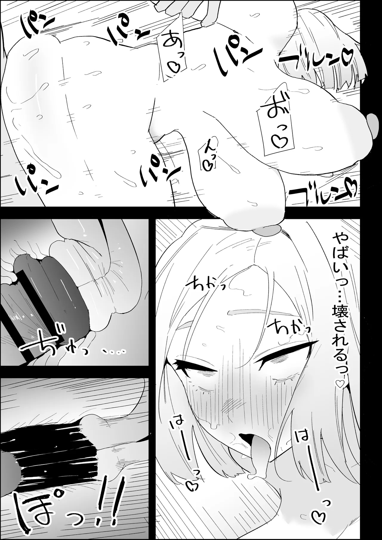[Purintai]Ie no Fuuki wa Midareteru! -Jitsubo Hen- Page 95