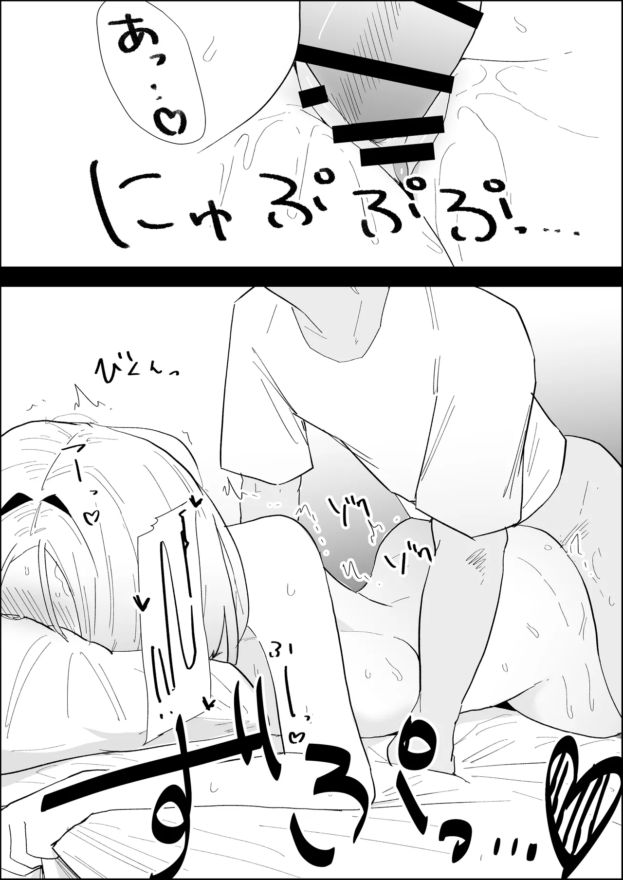 [Purintai]Ie no Fuuki wa Midareteru! -Jitsubo Hen- Page 98