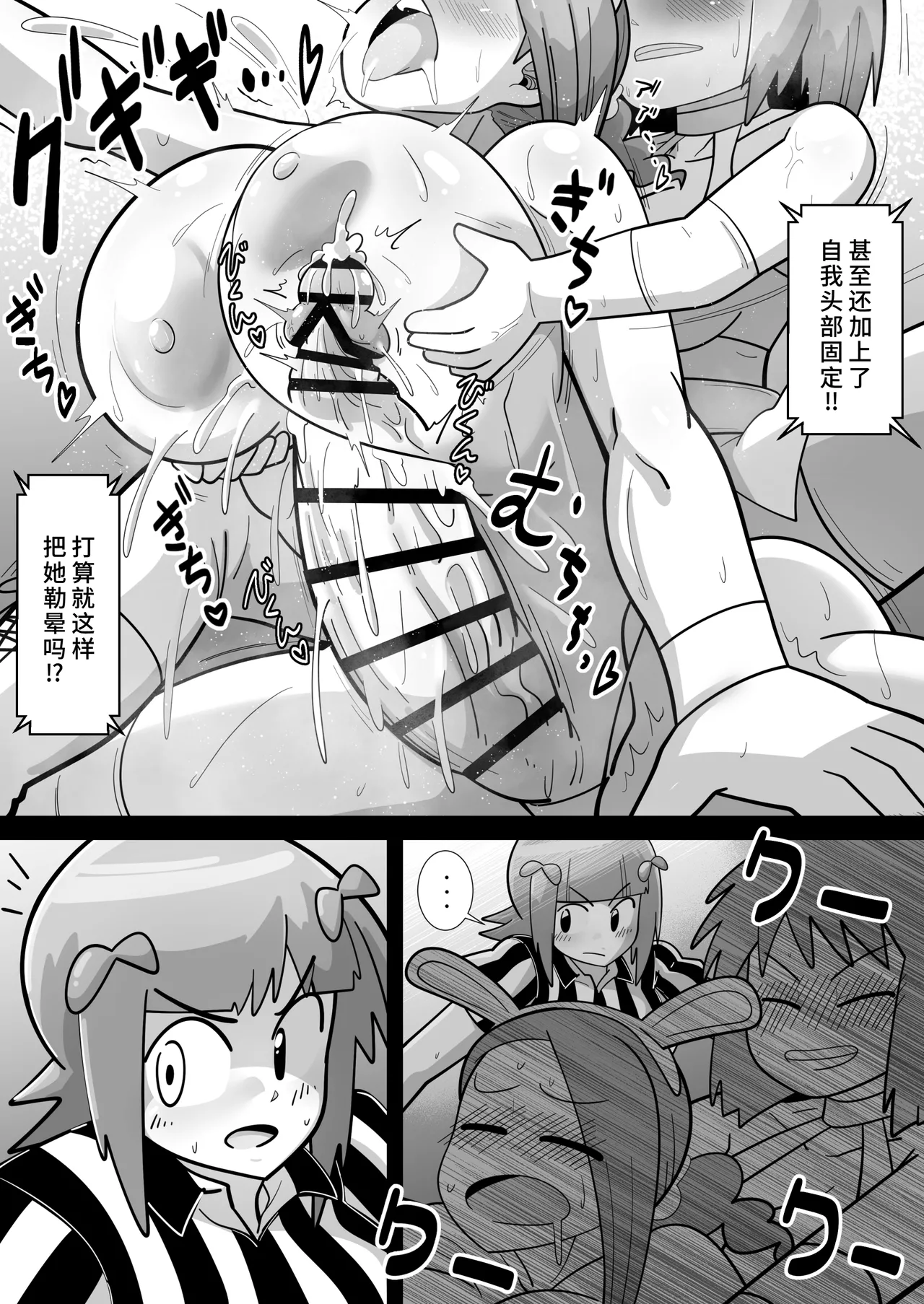 [Warui Yume (Aimu)]Idol ga "Chinko" Ero ProWres!!! Hagiwara VS Minase ~Habatsu Tousou Hen~(THE IDOLM@STER) [Chinese] [廉价汉化组] Page 22