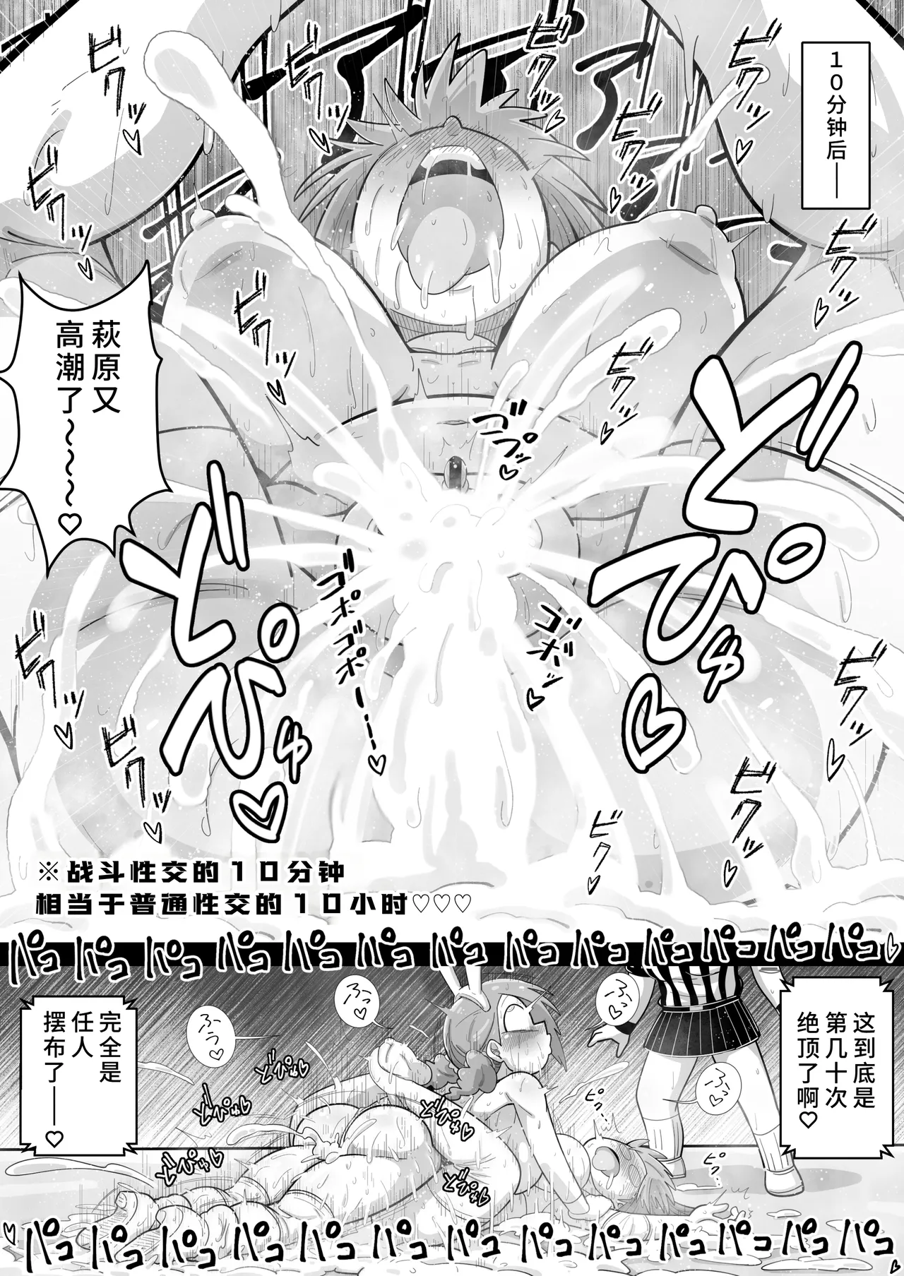 [Warui Yume (Aimu)]Idol ga "Chinko" Ero ProWres!!! Hagiwara VS Minase ~Habatsu Tousou Hen~(THE IDOLM@STER) [Chinese] [廉价汉化组] Page 37