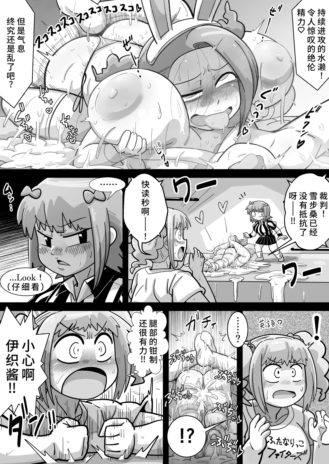 [Warui Yume (Aimu)]Idol ga "Chinko" Ero ProWres!!! Hagiwara VS Minase ~Habatsu Tousou Hen~(THE IDOLM@STER) [Chinese] [廉价汉化组] Page 38