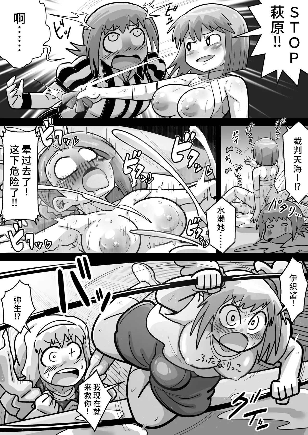 [Warui Yume (Aimu)]Idol ga "Chinko" Ero ProWres!!! Hagiwara VS Minase ~Habatsu Tousou Hen~(THE IDOLM@STER) [Chinese] [廉价汉化组] Page 48