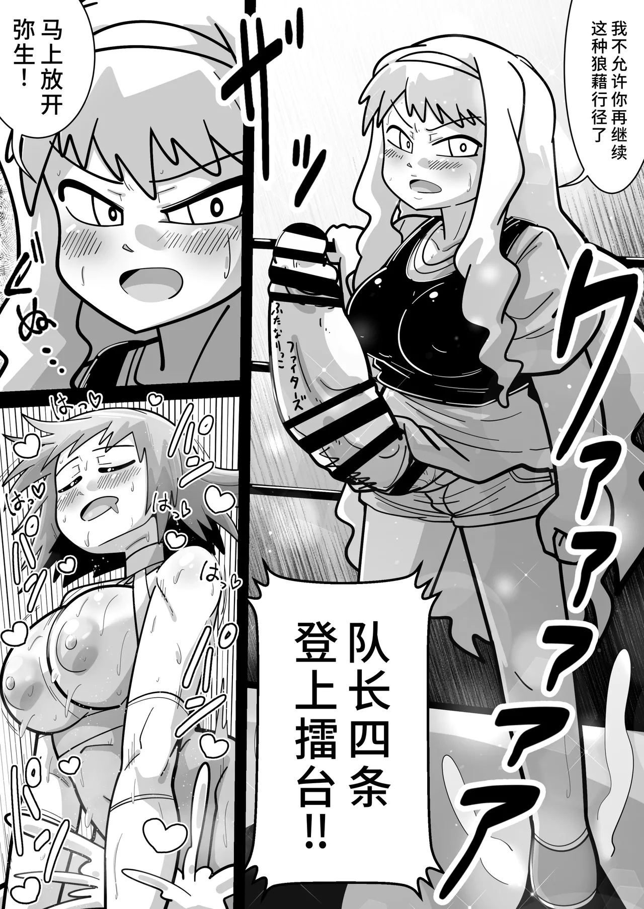 [Warui Yume (Aimu)]Idol ga "Chinko" Ero ProWres!!! Hagiwara VS Minase ~Habatsu Tousou Hen~(THE IDOLM@STER) [Chinese] [廉价汉化组] Page 57
