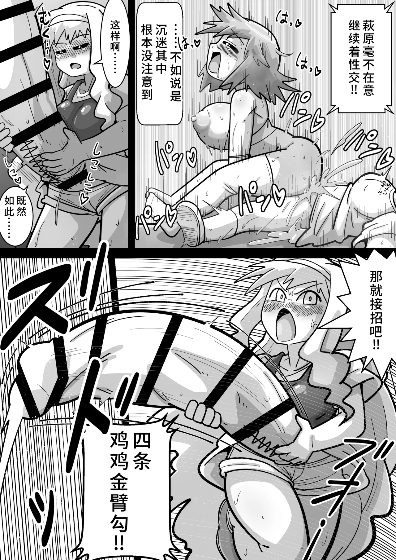 [Warui Yume (Aimu)]Idol ga "Chinko" Ero ProWres!!! Hagiwara VS Minase ~Habatsu Tousou Hen~(THE IDOLM@STER) [Chinese] [廉价汉化组] Page 58