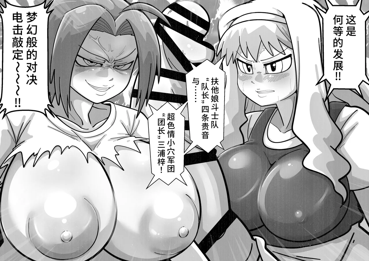 [Warui Yume (Aimu)]Idol ga "Chinko" Ero ProWres!!! Hagiwara VS Minase ~Habatsu Tousou Hen~(THE IDOLM@STER) [Chinese] [廉价汉化组] Page 64