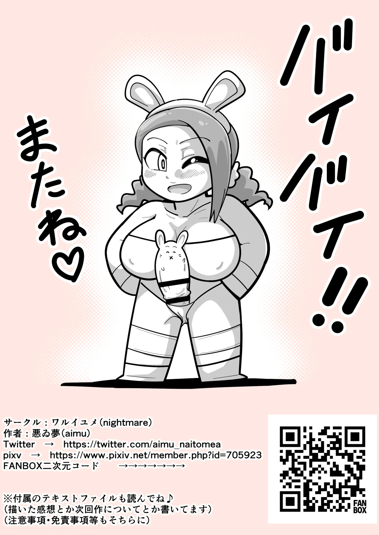 [Warui Yume (Aimu)]Idol ga "Chinko" Ero ProWres!!! Hagiwara VS Minase ~Habatsu Tousou Hen~(THE IDOLM@STER) [Chinese] [廉价汉化组] Page 68