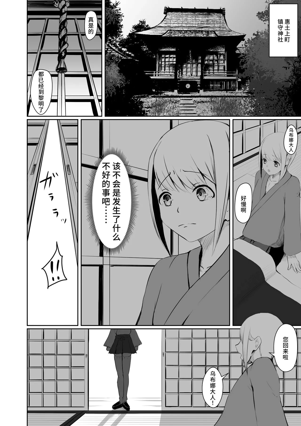 [Yakinasu Teishoku (EggplantEX)]Akushin Shinshoku[Chinese] [廉价汉化组] [Digital] Page 13