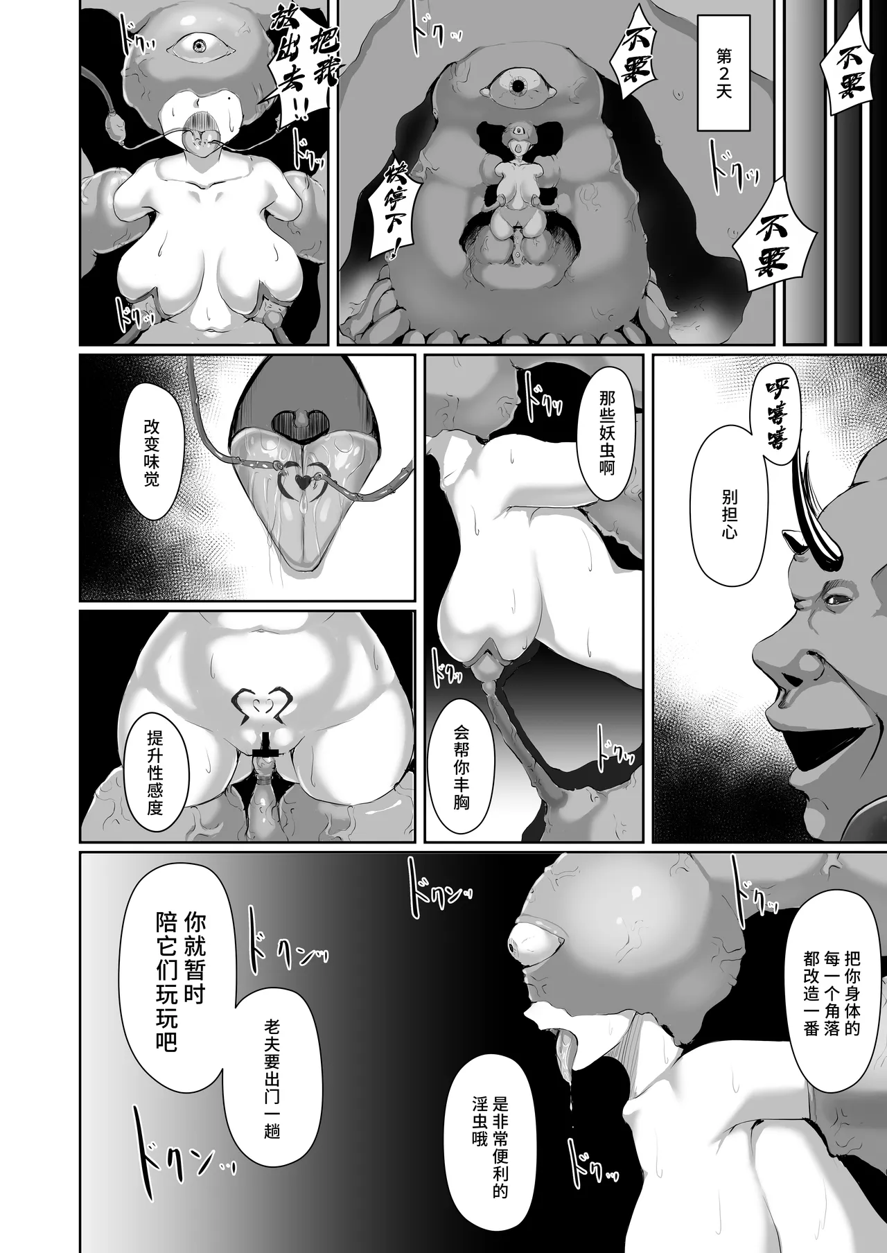 [Yakinasu Teishoku (EggplantEX)]Akushin Shinshoku[Chinese] [廉价汉化组] [Digital] Page 15