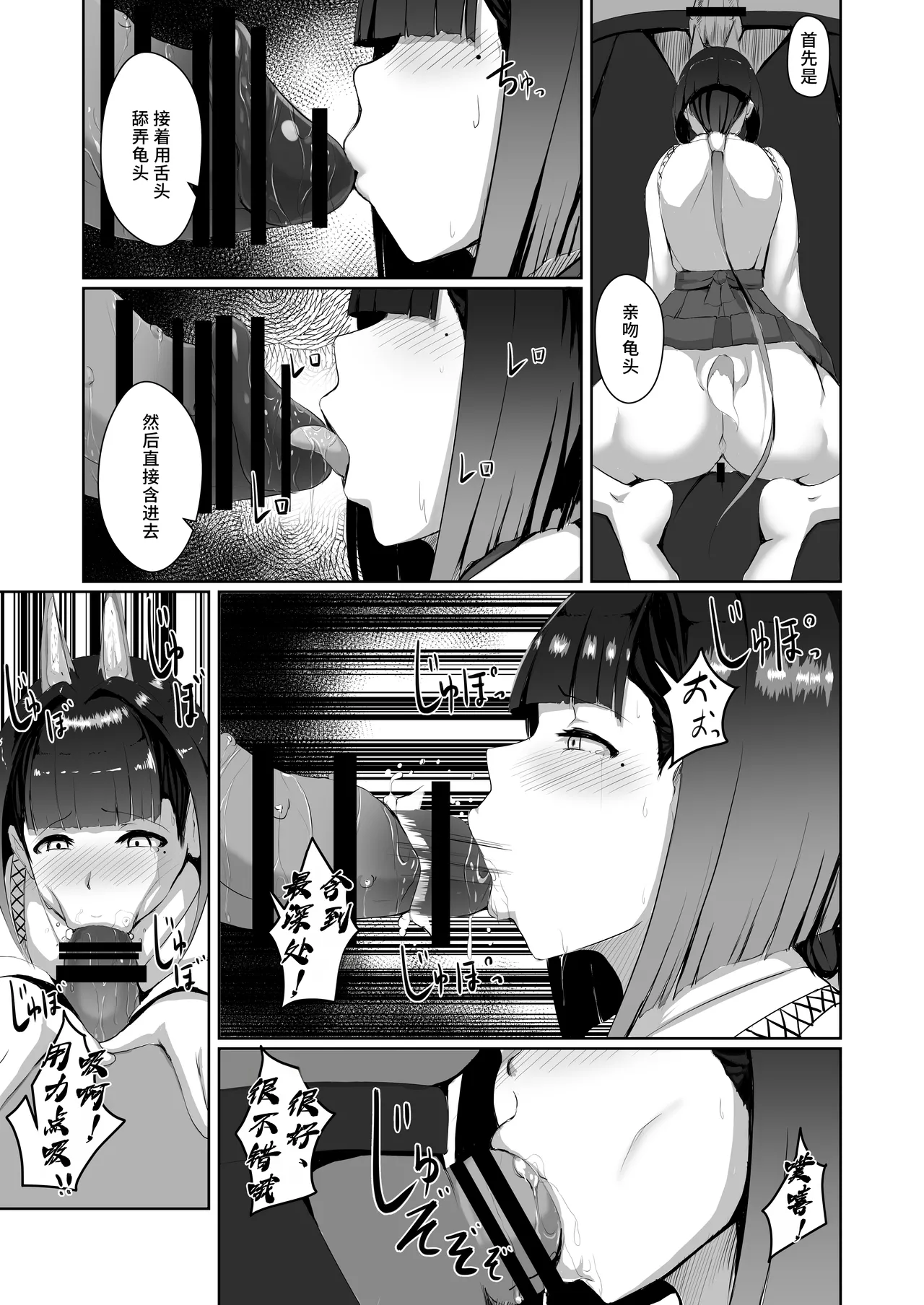 [Yakinasu Teishoku (EggplantEX)]Akushin Shinshoku[Chinese] [廉价汉化组] [Digital] Page 18