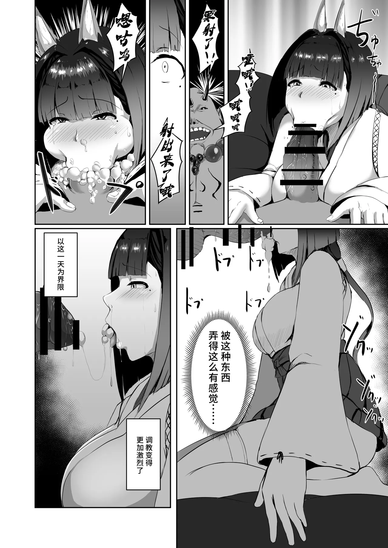 [Yakinasu Teishoku (EggplantEX)]Akushin Shinshoku[Chinese] [廉价汉化组] [Digital] Page 19