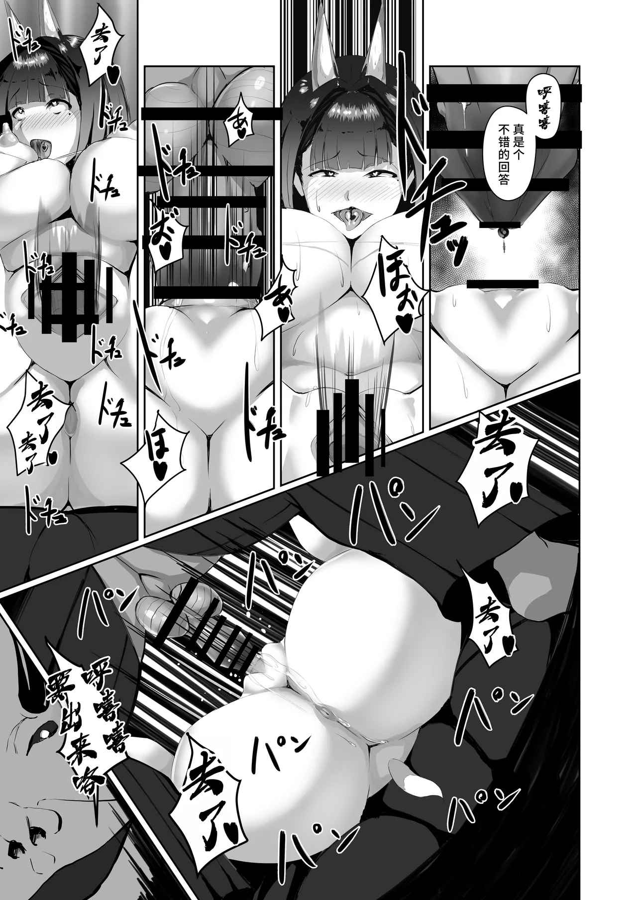 [Yakinasu Teishoku (EggplantEX)]Akushin Shinshoku[Chinese] [廉价汉化组] [Digital] Page 28