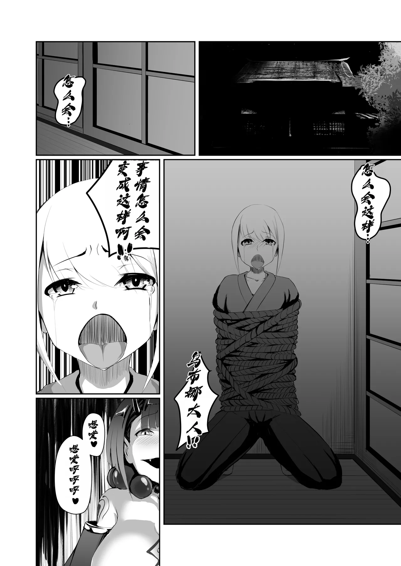 [Yakinasu Teishoku (EggplantEX)]Akushin Shinshoku[Chinese] [廉价汉化组] [Digital] Page 31