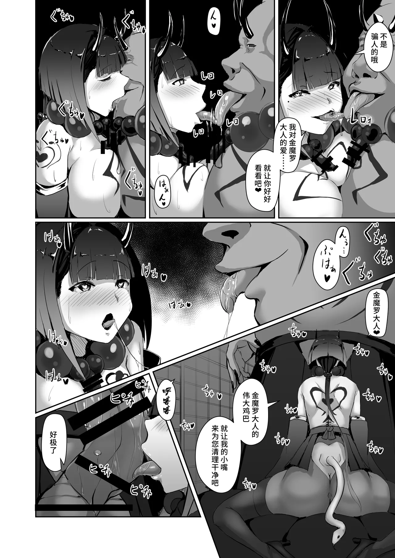 [Yakinasu Teishoku (EggplantEX)]Akushin Shinshoku[Chinese] [廉价汉化组] [Digital] Page 33