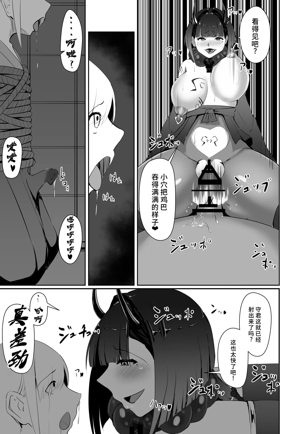 [Yakinasu Teishoku (EggplantEX)]Akushin Shinshoku[Chinese] [廉价汉化组] [Digital] Page 36