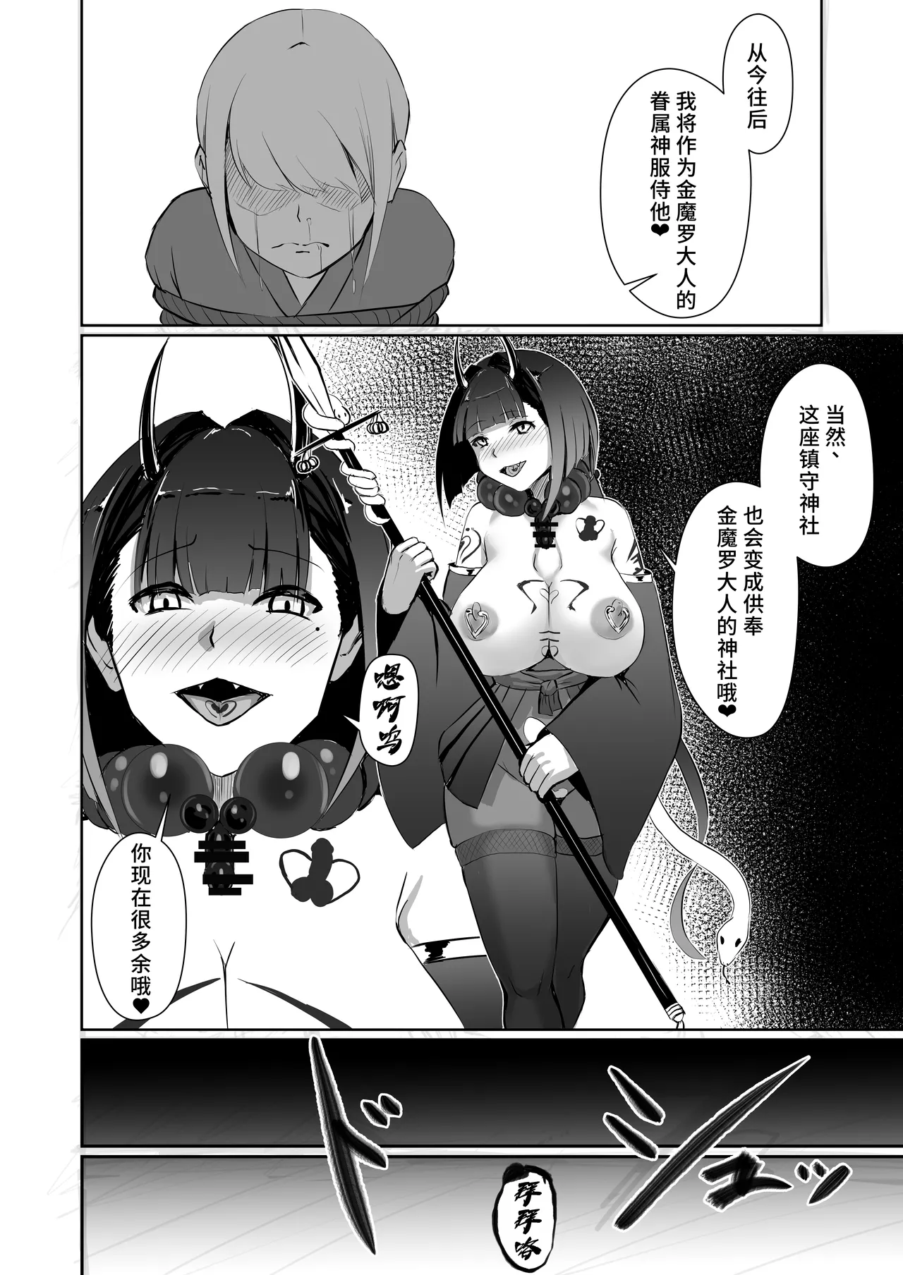 [Yakinasu Teishoku (EggplantEX)]Akushin Shinshoku[Chinese] [廉价汉化组] [Digital] Page 39
