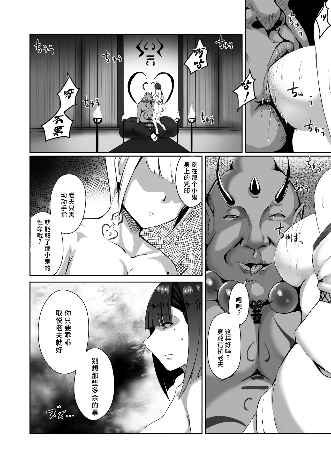 [Yakinasu Teishoku (EggplantEX)]Akushin Shinshoku[Chinese] [廉价汉化组] [Digital] Page 5