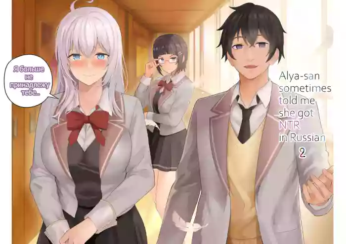 [Avacyn]Alya-san II(completed) [ENGLISH]