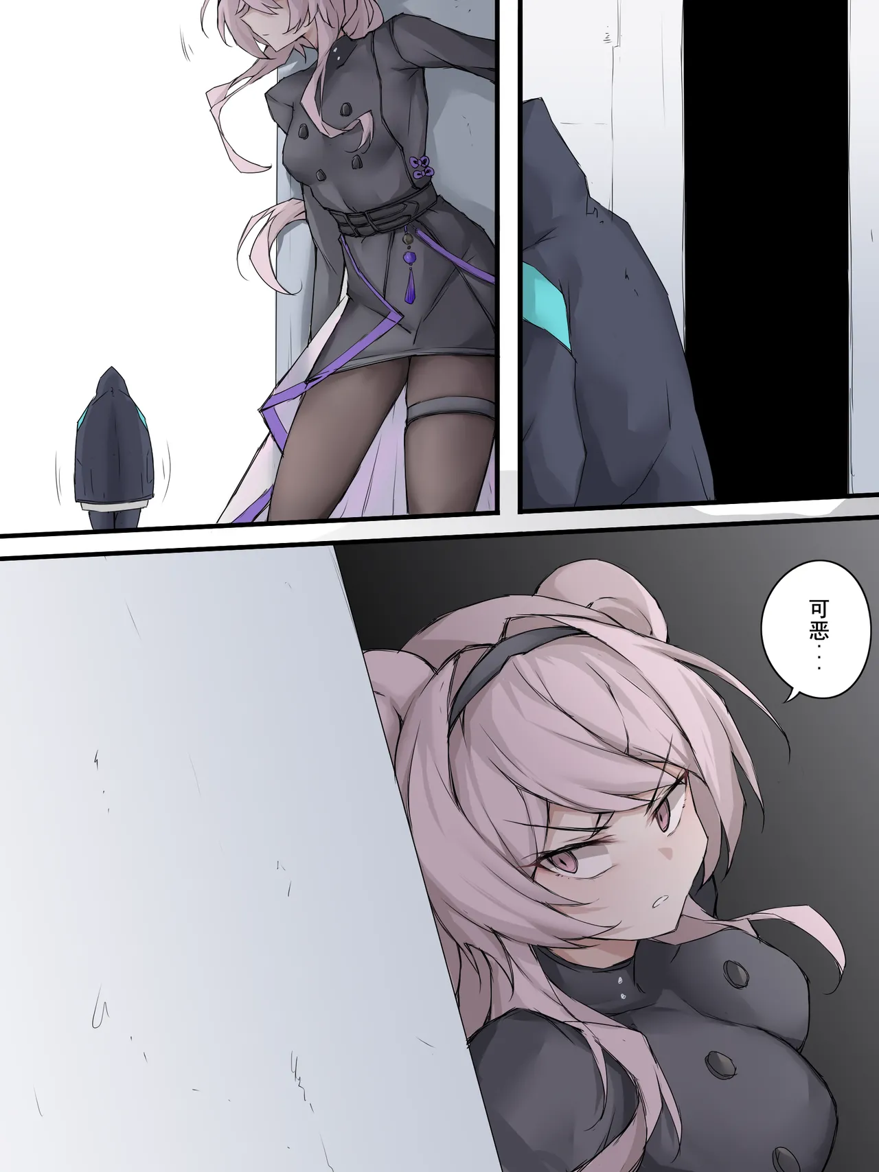 [LDZ-626]幽灵鲨卷风7 终局之战(Arknights) [Chinese] Page 22