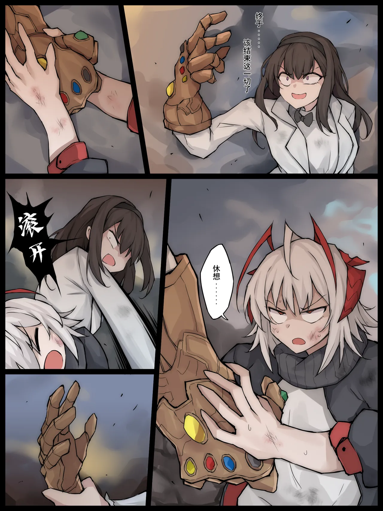 [LDZ-626]幽灵鲨卷风7 终局之战(Arknights) [Chinese] Page 45
