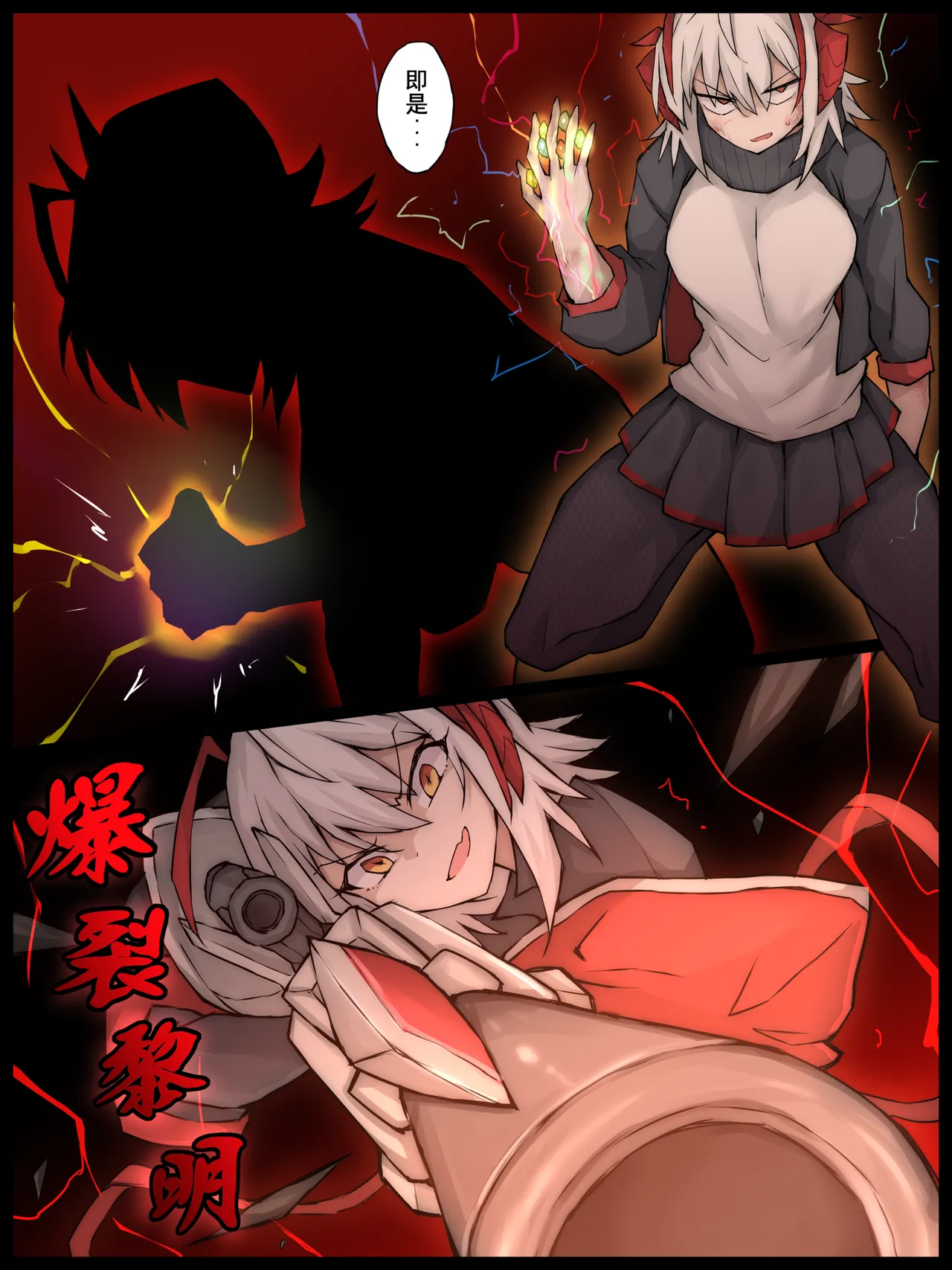 [LDZ-626]幽灵鲨卷风7 终局之战(Arknights) [Chinese] Page 47