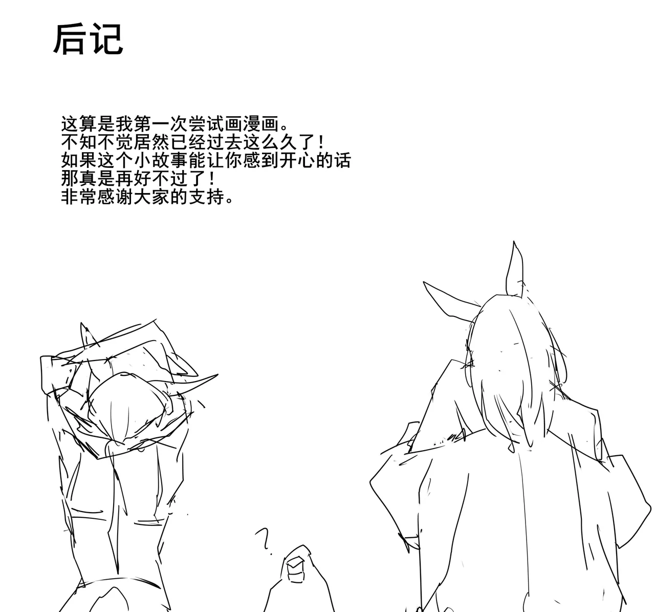 [LDZ-626]幽灵鲨卷风7 终局之战(Arknights) [Chinese] Page 51