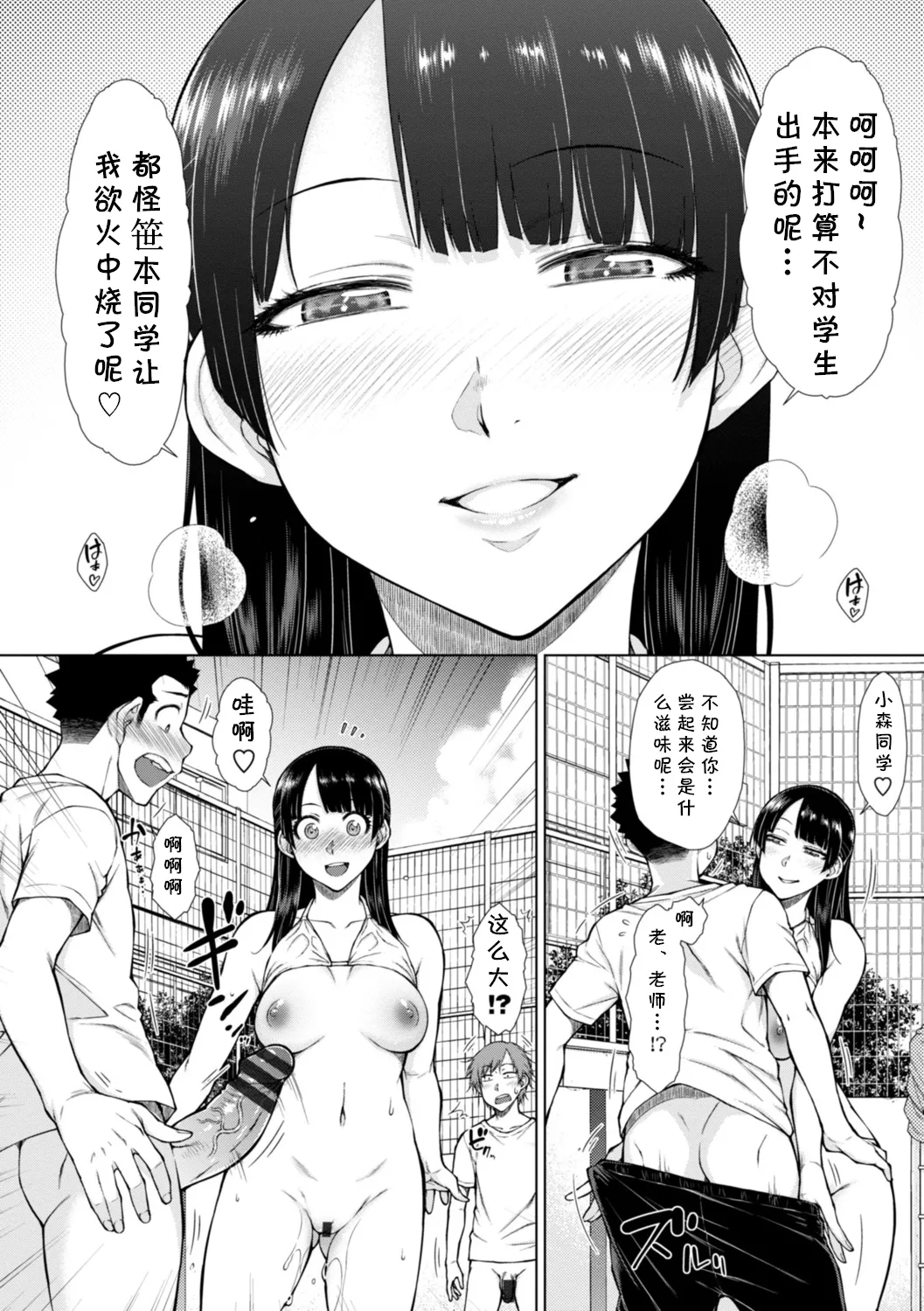 [Igarashi Shouno]Bijin (Ero) Sensei to Mondaiji(Nikushoku-kei Joshi no Onedari Zecchou Sex) [Chinese] [cqxl自己汉化] [Digital] Page 12