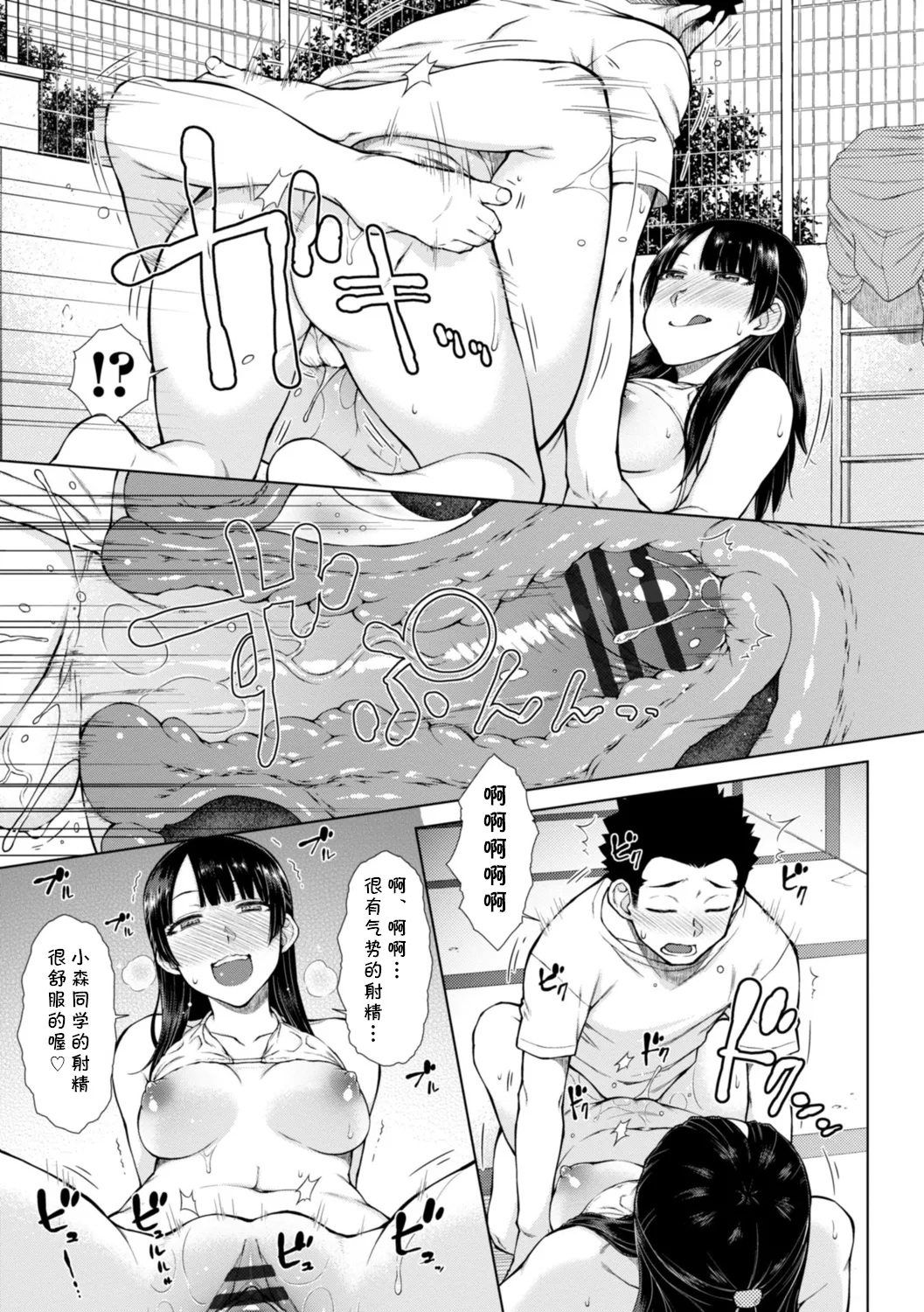 [Igarashi Shouno]Bijin (Ero) Sensei to Mondaiji(Nikushoku-kei Joshi no Onedari Zecchou Sex) [Chinese] [cqxl自己汉化] [Digital] Page 15