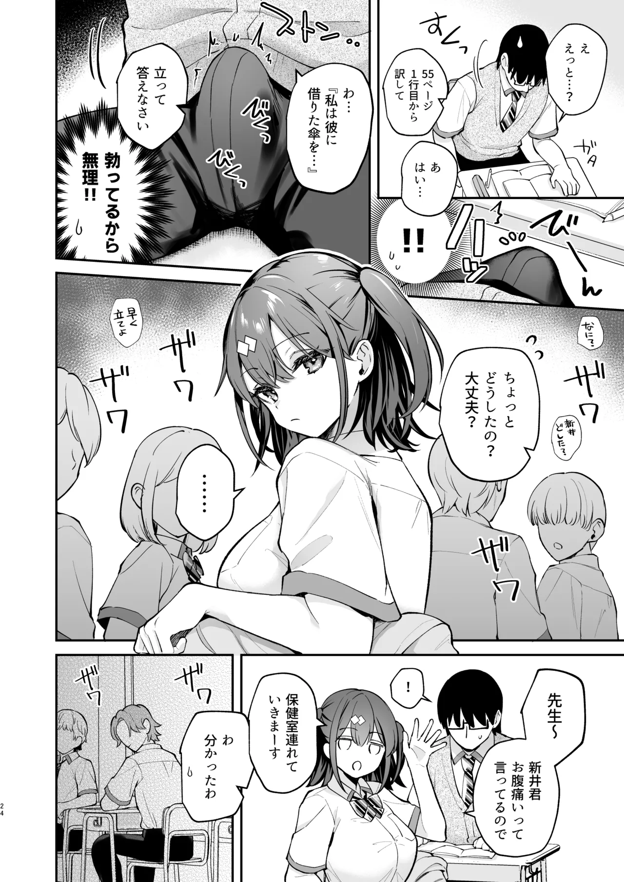 [Calm White (Mashiro Shirako)]Ero Shousetsu Mitai na Seishun H o YouCha Kanojo no Suito-san to - Better than fiction 2[Decensored] [Digital] Page 26