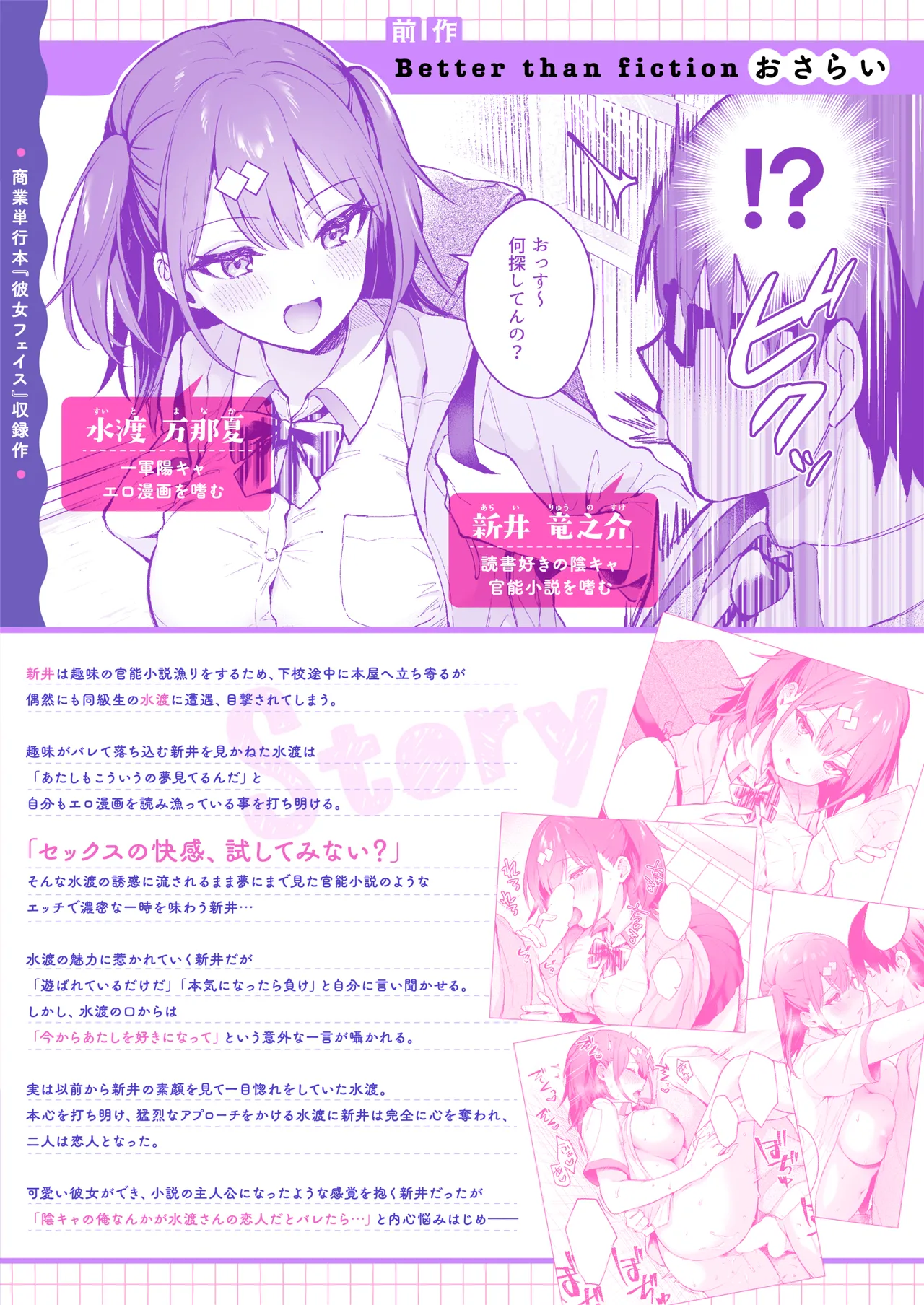 [Calm White (Mashiro Shirako)]Ero Shousetsu Mitai na Seishun H o YouCha Kanojo no Suito-san to - Better than fiction 2[Decensored] [Digital] Page 4