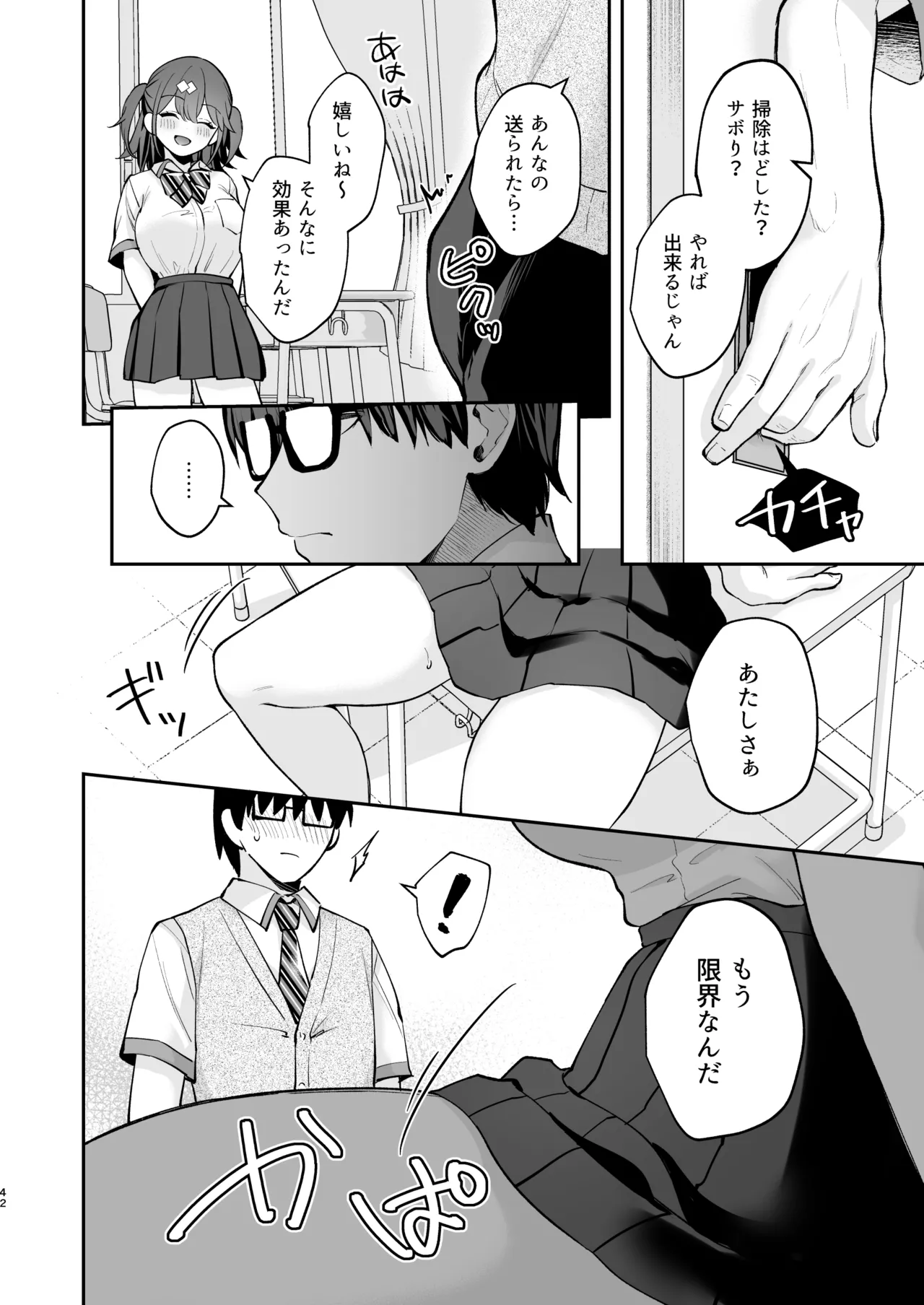 [Calm White (Mashiro Shirako)]Ero Shousetsu Mitai na Seishun H o YouCha Kanojo no Suito-san to - Better than fiction 2[Decensored] [Digital] Page 44