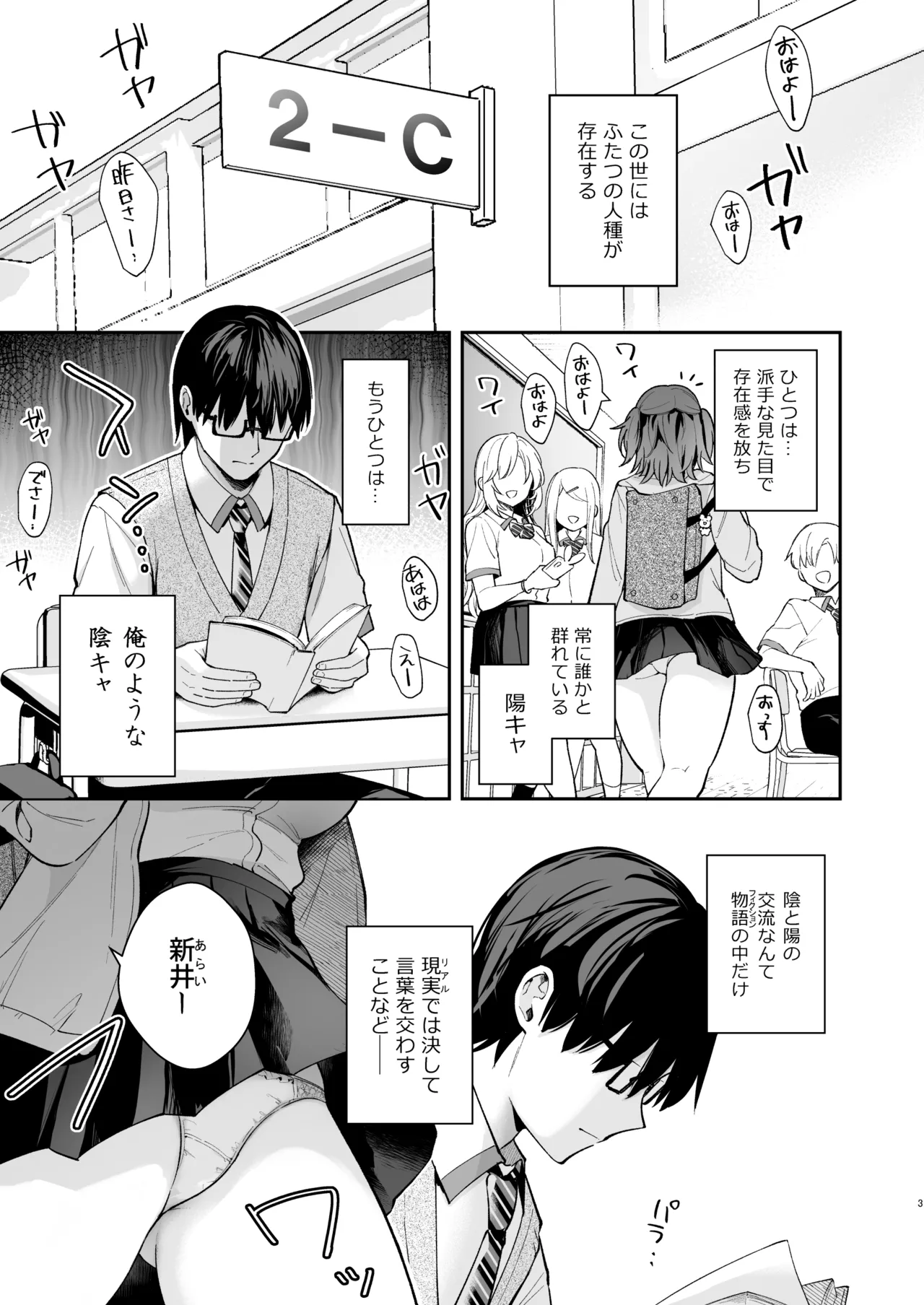 [Calm White (Mashiro Shirako)]Ero Shousetsu Mitai na Seishun H o YouCha Kanojo no Suito-san to - Better than fiction 2[Decensored] [Digital] Page 5