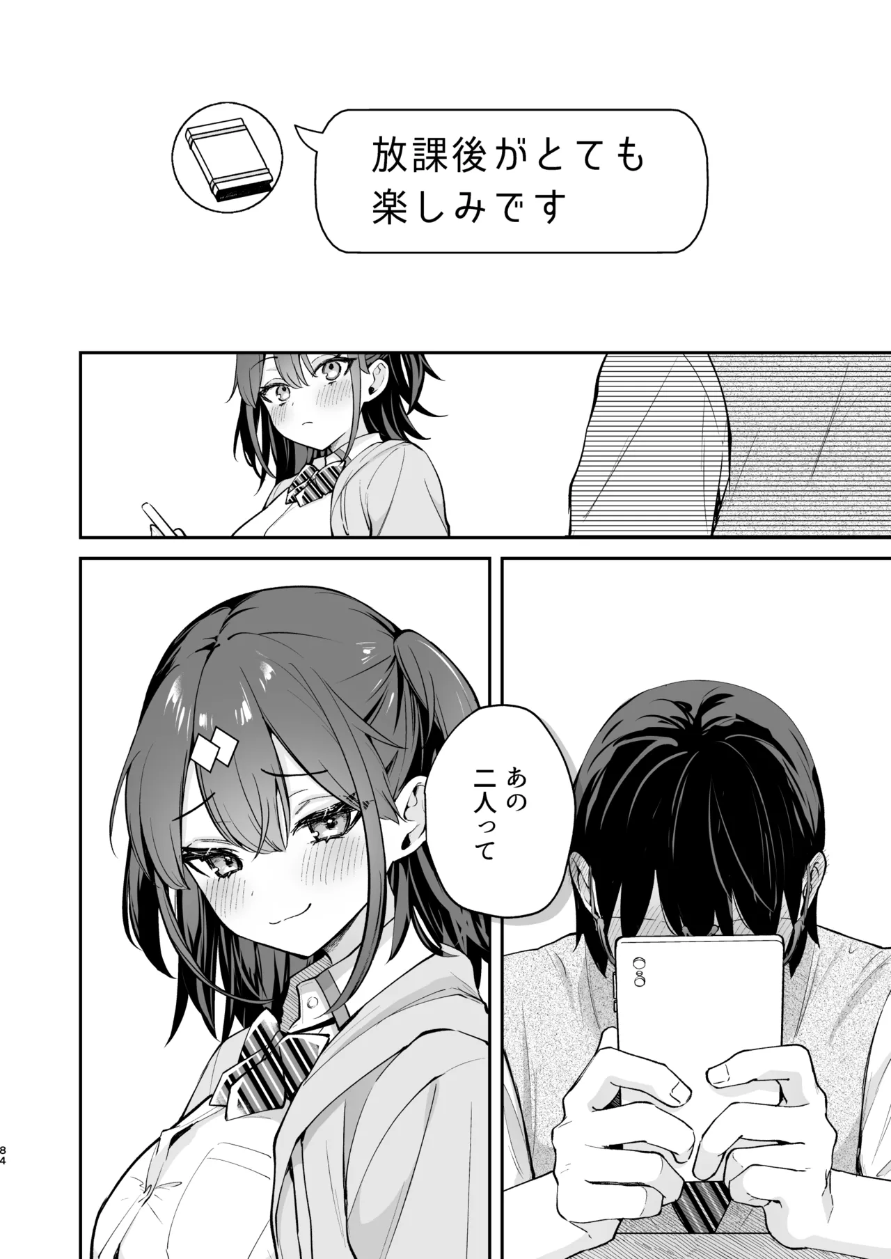 [Calm White (Mashiro Shirako)]Ero Shousetsu Mitai na Seishun H o YouCha Kanojo no Suito-san to - Better than fiction 2[Decensored] [Digital] Page 86