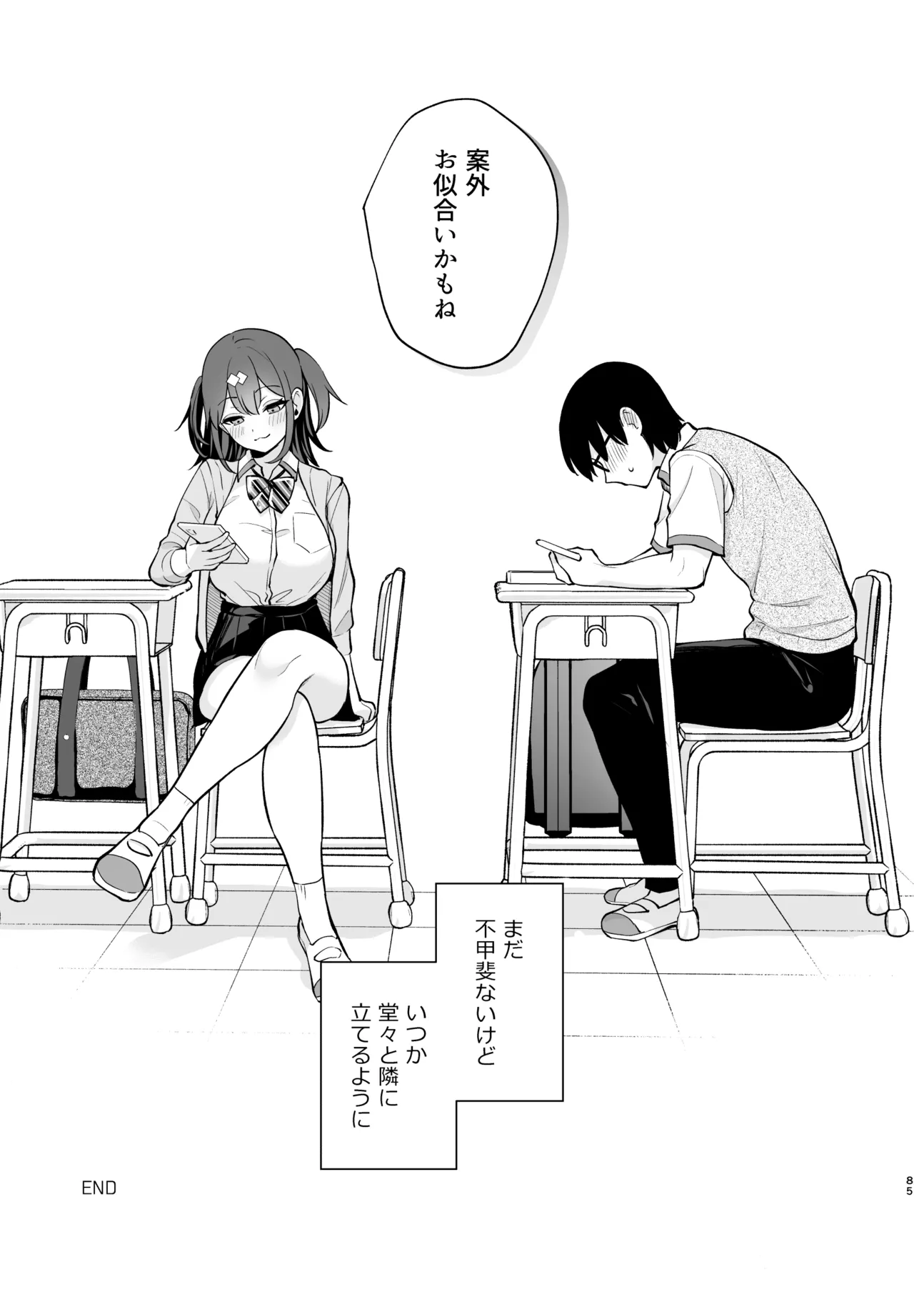 [Calm White (Mashiro Shirako)]Ero Shousetsu Mitai na Seishun H o YouCha Kanojo no Suito-san to - Better than fiction 2[Decensored] [Digital] Page 87