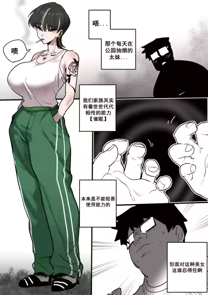 【酷飒美人，恋人化尊严摧毁催眠！】[쿨미녀, 연인 최면으로 존엄 파괴] 버터마가린