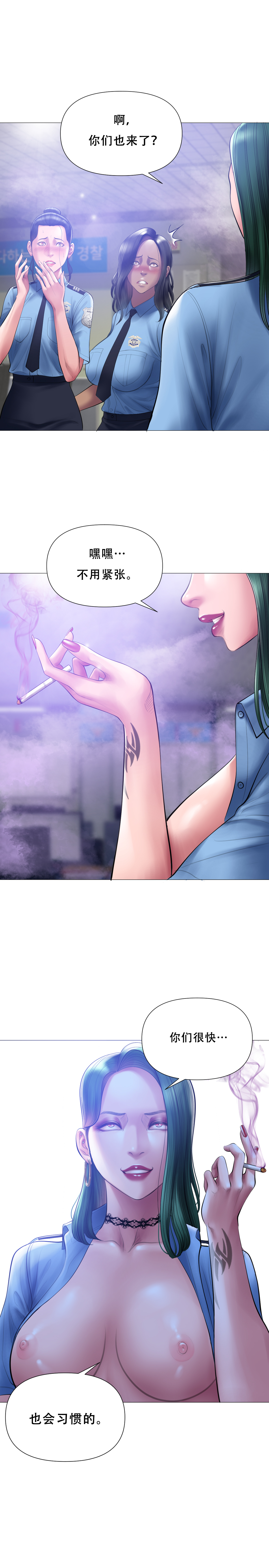 Smoking Hypnosis Season 2 ch.1-18 Page 114