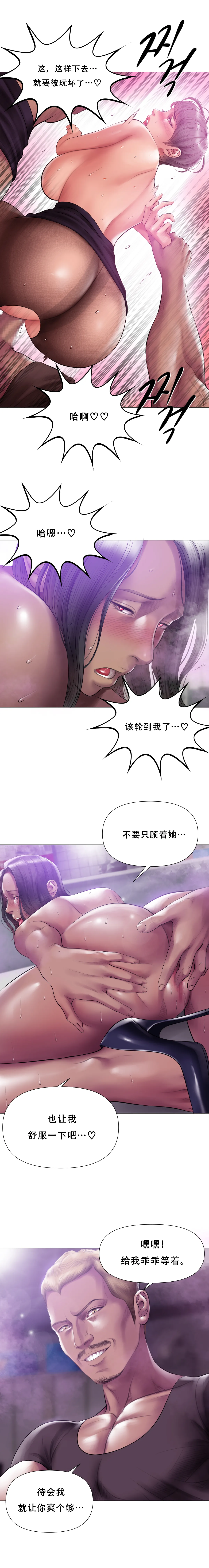 Smoking Hypnosis Season 2 ch.1-18 Page 117