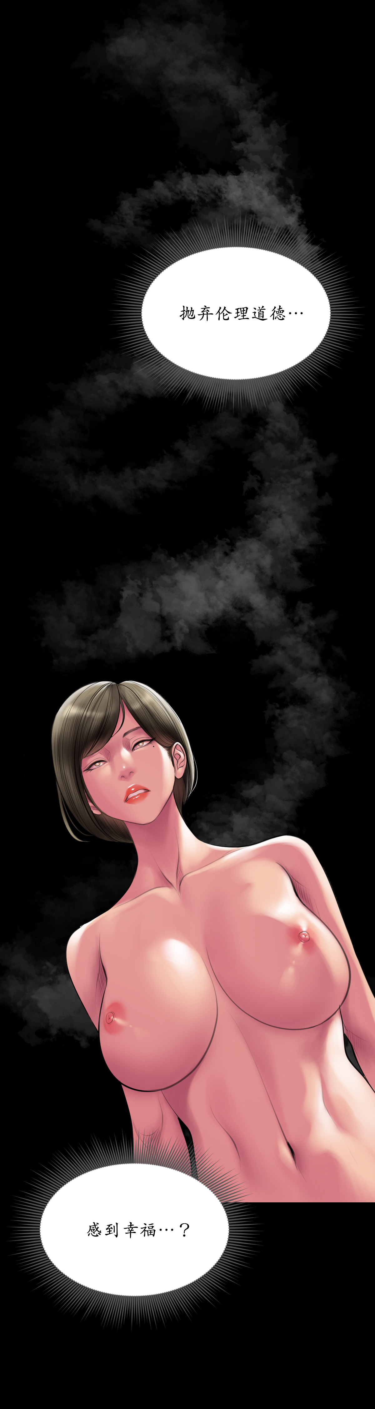 Smoking Hypnosis Season 2 ch.1-18 Page 132