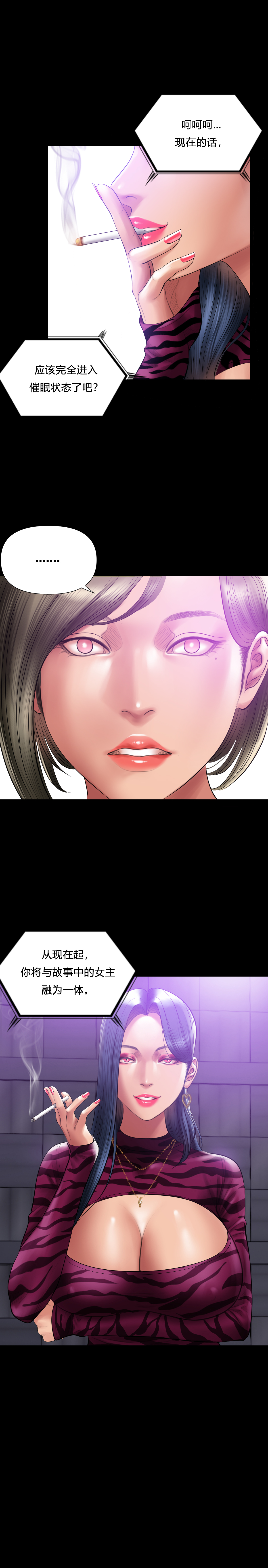Smoking Hypnosis Season 2 ch.1-18 Page 134