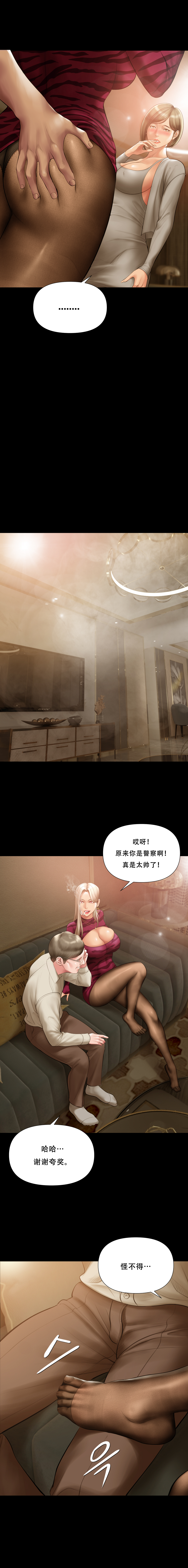 Smoking Hypnosis Season 2 ch.1-18 Page 136