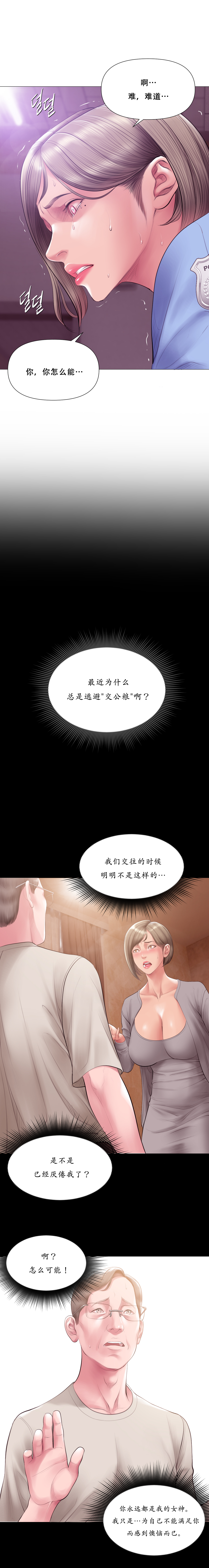 Smoking Hypnosis Season 2 ch.1-18 Page 172