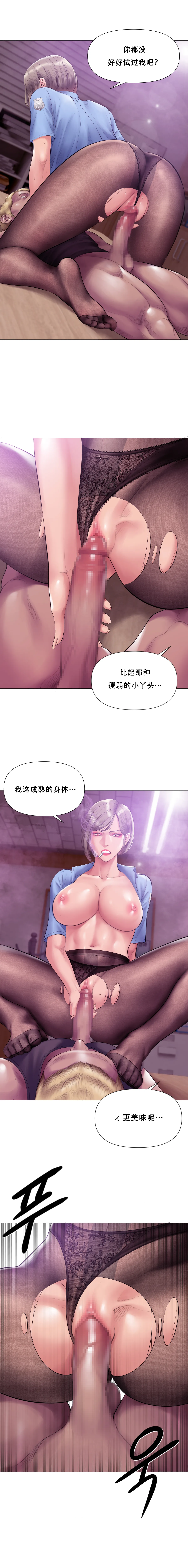 Smoking Hypnosis Season 2 ch.1-18 Page 181